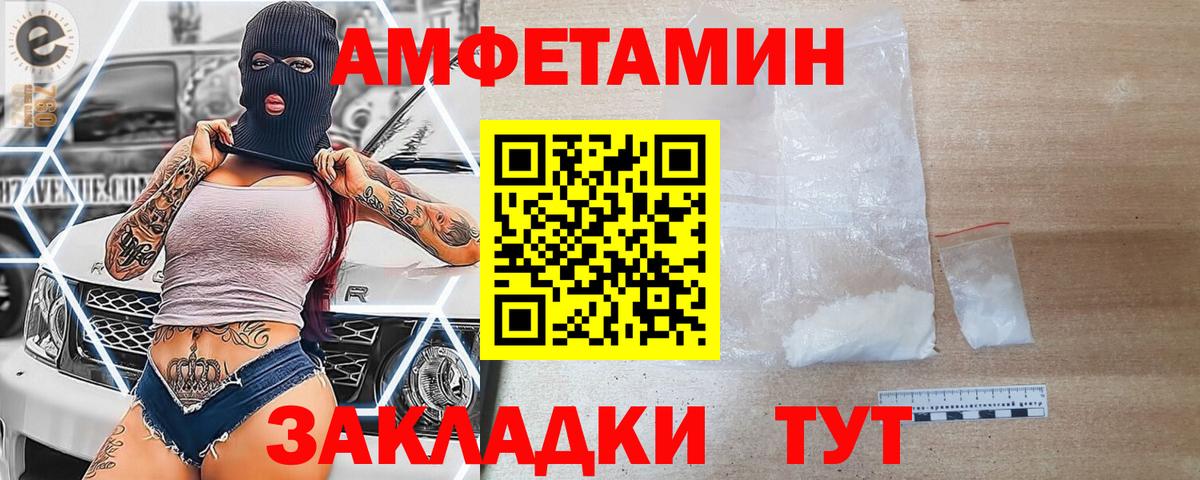 Амфетамин  Вход с VPN  Черкесск  АМФ 98% 