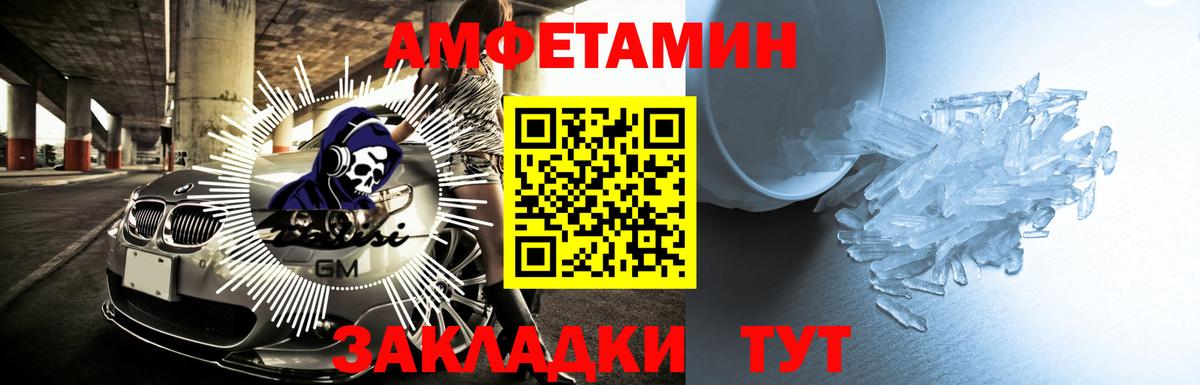 Amphetamine Розовый Черкесск