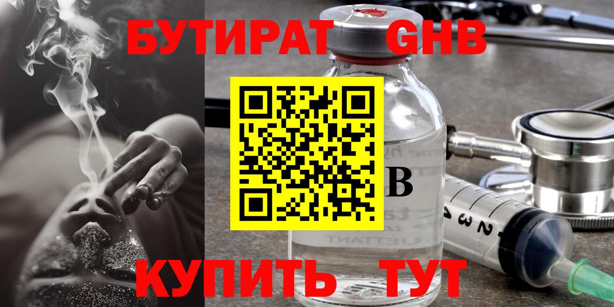 БУТИРАТ бутик Черкесск
