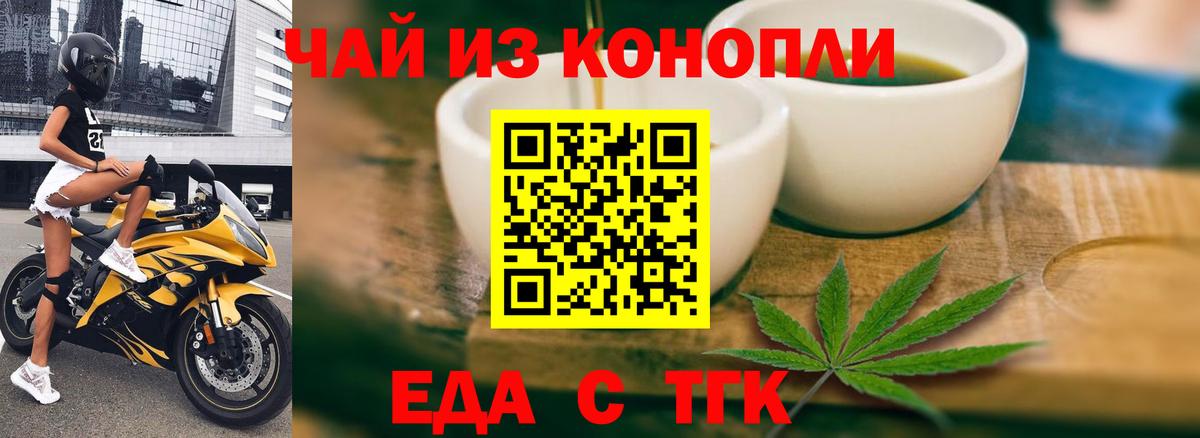 Cannafood конопля Черкесск