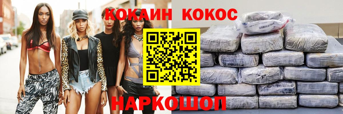COCAIN  Кокаин 97%  Черкесск  Вход с VPN  COCAIN Колумбийский 