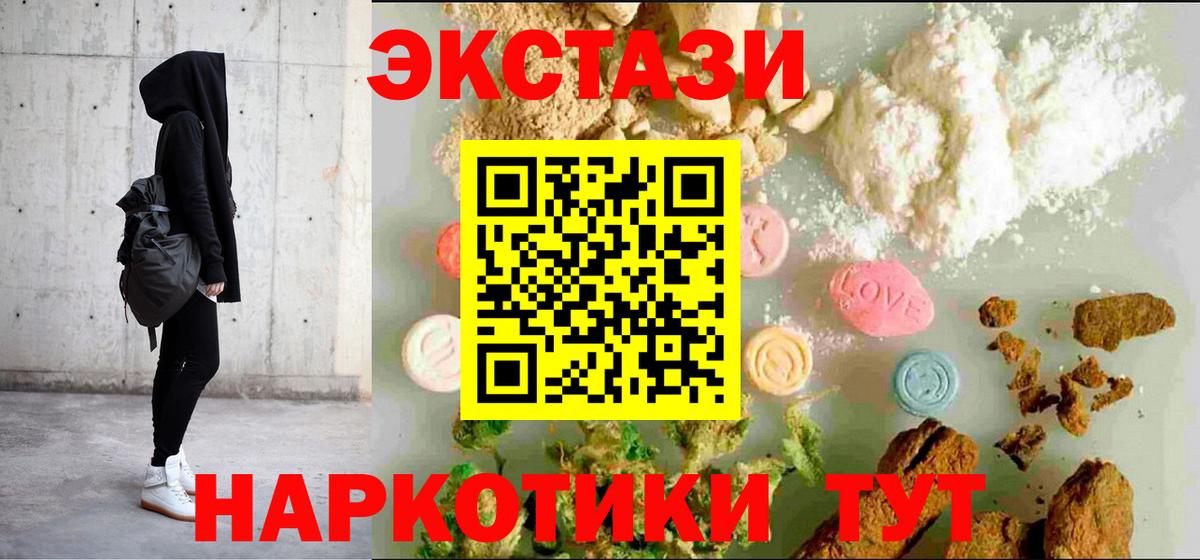 Экстази диски  Ecstasy  Черкесск  Экстази Punisher  Вход с VPN 
