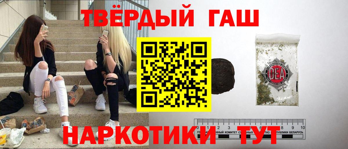 Черкесск  ГАШ Ice-O-Lator  ГАШИШ 40% ТГК  Вход с VPN 