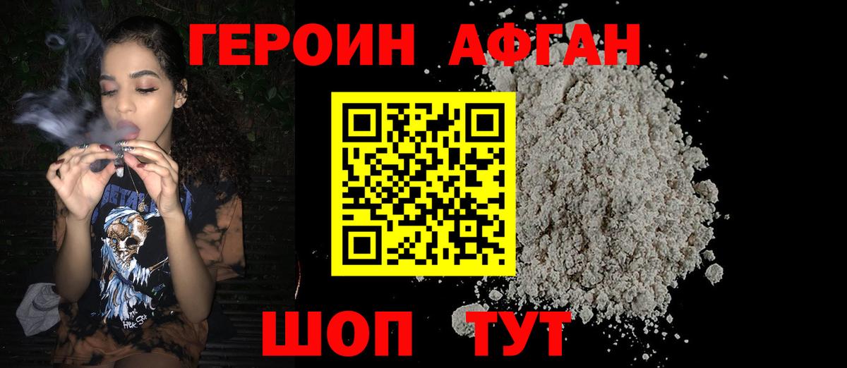 Кодеин Черкесск