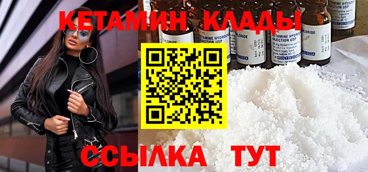 КЕТАМИН ketamine  Вход с VPN  ссылка на мегу ONION  Кетамин ketamine  Черкесск 