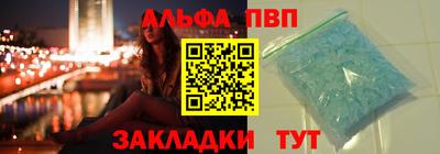 ALPHA-PVP Конаково