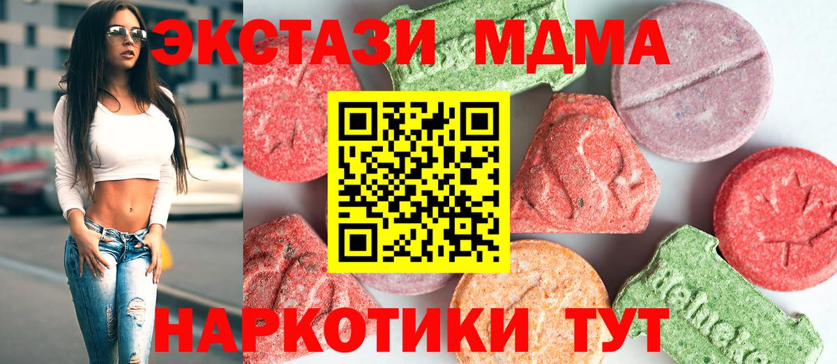 Черкесск  MDMA  MDMA VHQ  Вход с VPN  MDMA Molly 