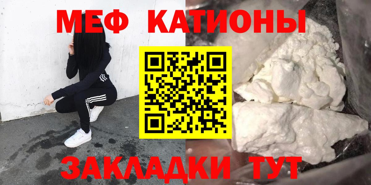 Меф кристаллы Черкесск