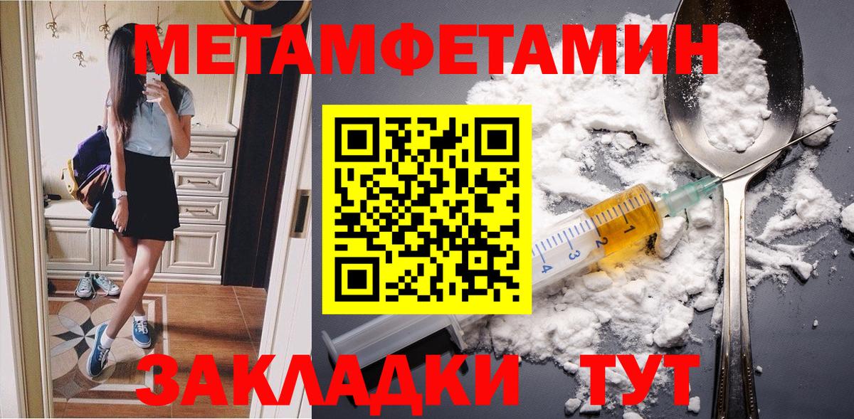 Первитин пудра  Первитин  Черкесск  Первитин пудра  Вход с VPN 