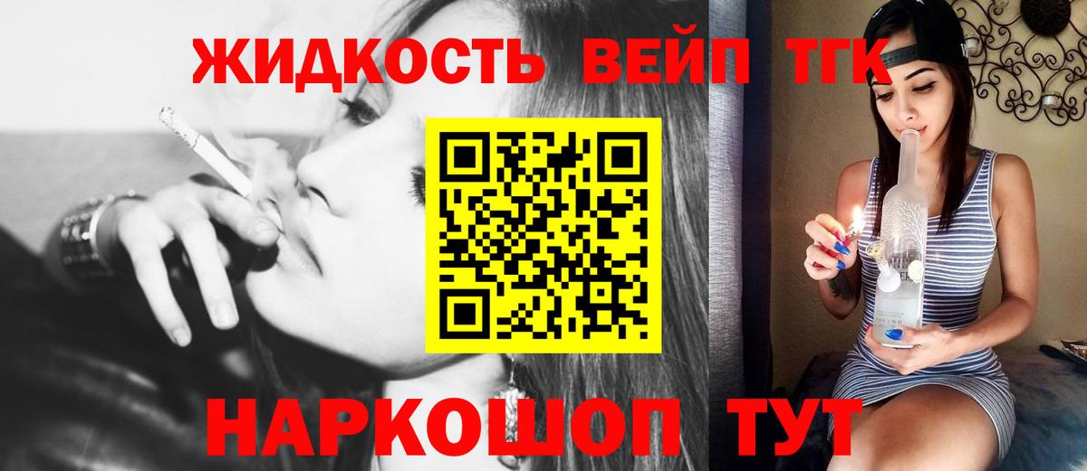 Дистиллят ТГК THC oil  Вход с VPN  Черкесск 