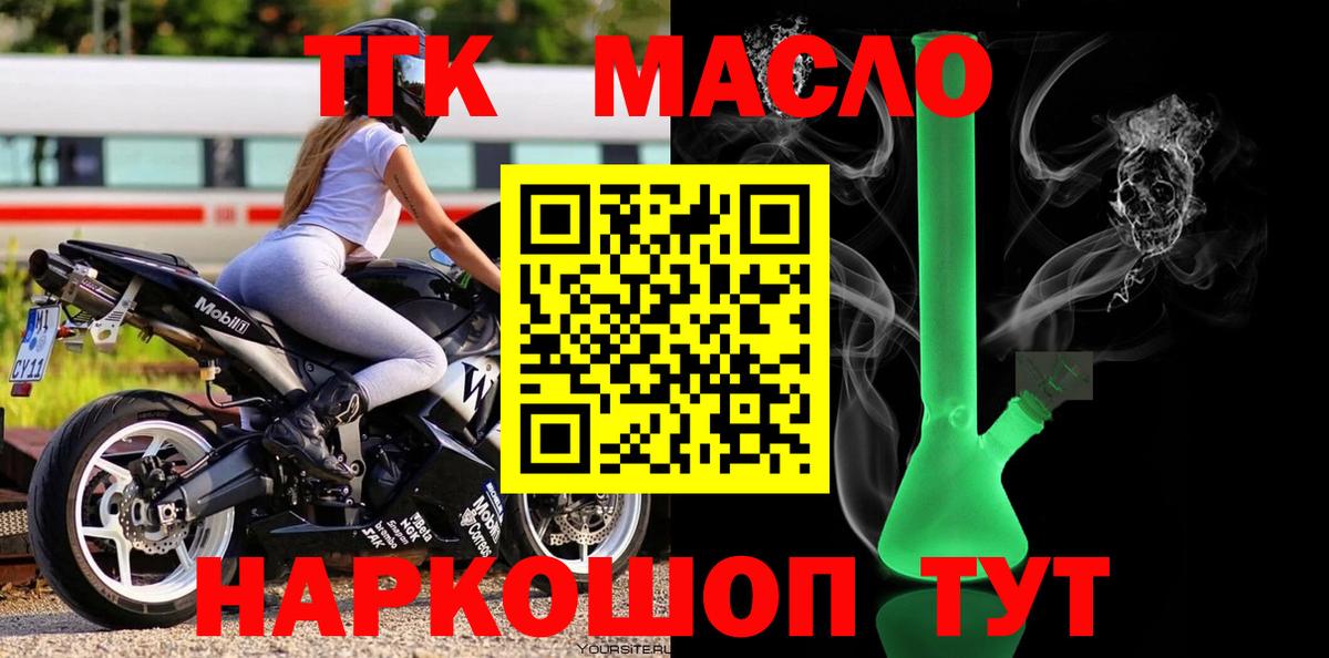 Дистиллят ТГК жижа Черкесск